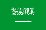 The Muslim Profession of faith, the Shahada, illustrates the Muslim conception of the role of Muhammad - "There is No God (ʾilāh) but God(Allāh), and Muhammad is His Messenger." As shown on the Flag of Saudi Arabia
