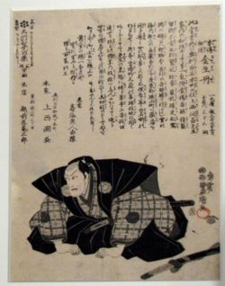 Edo period advertising flier from 1806 for a traditional medicine called Kinseitan