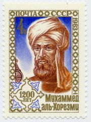 A stamp issued September 6, 1983 in the Soviet Union, commemorating al-Khwārizmī's (approximate) 1200th anniversary.