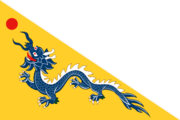 Flag of Qing Dynasty, 1862-1890