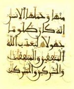 Qur'an Fragment, Sura 33: 73–74