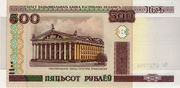 Obverse of the 500 Belarusian ruble (BYB/BYR), the national currency.