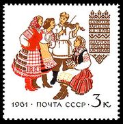 1961 USSR postage stamp depicting Belarusian traditional costumes.
