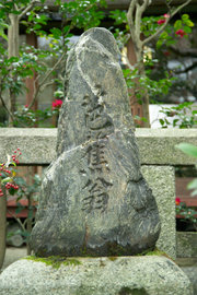 Bashō's grave in Ōtsu, Shiga Prefecture.