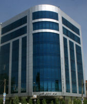 A Business Center in Kabul