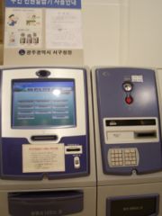 A South Korean ATM with biometrics