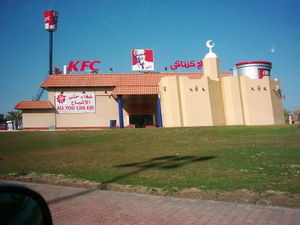 A KFC franchise in Kuwait.