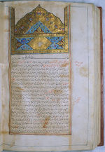 Sample of 15th century Islamic medical text