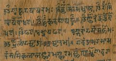 Kashmiri Shaivaite manuscript in the Sharada script (17th or 18th century)