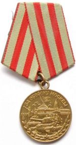 The "Defense of Moscow" medal, created in 1944 for soldiers who took part in the battle.
