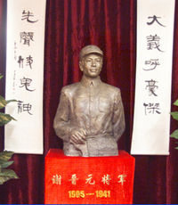 A half-length statue of Lt Gen. Xie Jinyuan in the Sihang Warehouse museum