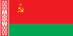  Flag of the Byelorussian Soviet Socialist Republic, 1951 to 1991