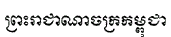 Image:Cambodia5.png