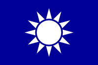 The "Blue Sky with a White Sun" flag was designed by Lu Hao-tung in 1895 and is used to this day as the flag of Kuomintang (KMT).