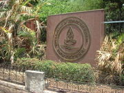 Entrance of IIT Madras