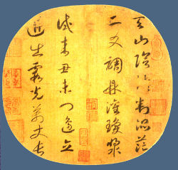 The Chinese poem "Quatrain on Heavenly Mountain" by Emperor Gaozong (Song Dynasty)