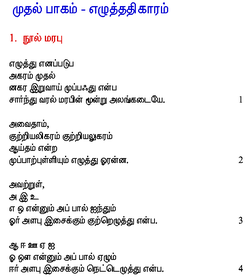 An excerpt from Tolkaappiyam