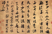 Chinese calligraphy by Mifu, Song Dynasty, ca. 1100 CE