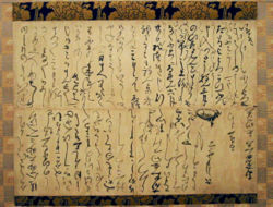 Letter of Hasekura to his son, written during his stay in the Philippines, Sendai City Museum.