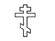 The Eastern Orthodox Cross; from PressWriter Symbols font.
