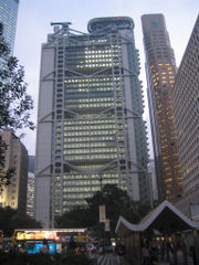 HSBC's Hong Kong head office, HSBC Headquarters prior to 1991