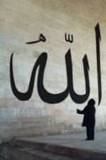 Allah script outside Edirne Eski Camii and woman