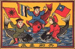 The three original flags of the ROC; from left to right: the 18-Star Flag adopted for the Army, the Five Races Under One Union flag for the National flag, and the Blue Sky, White Sun, and a Wholly Red Earth Flag for the Navy.  The caption reads: "Long Live the Republic" (共和萬歲, gònghé wànsuì).