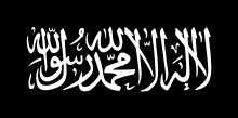 Flag of early Muslims used on the battlefield (named Al-Raya الراية), with the Shahadah in white script.