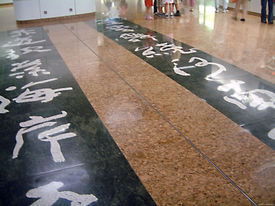 Chinese Calligraphy is integrated into the flooring of the Chinatown Station.