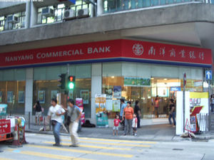 Nanyang Commercial Bank branch in Kennedy Town, Hong Kong